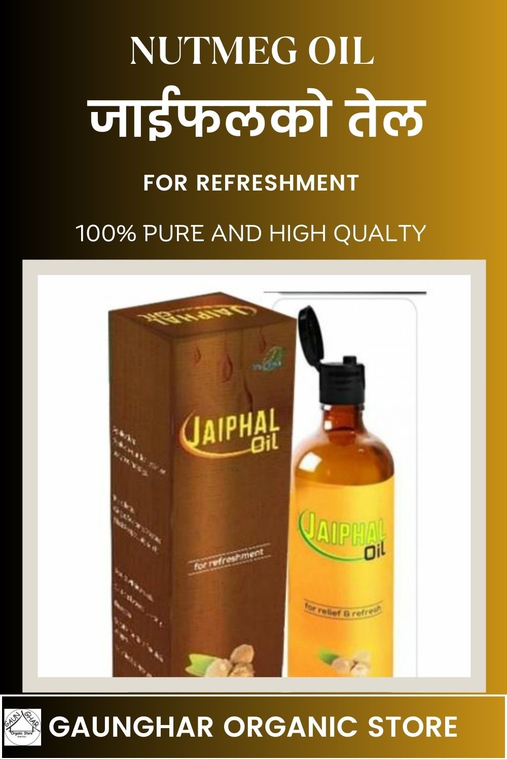Jaifal (Nutmeg) Oil 100 ml